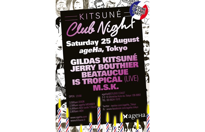 Kitsuné Club Night 〜Kitsuné 10 ans〜10週年派對開催