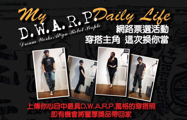 D.W.A.R.P. daily life網路票選活動