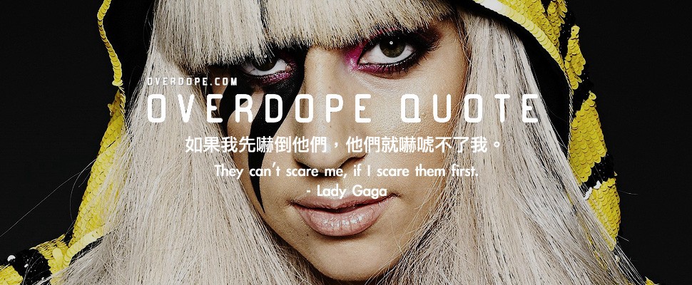 OVERDOPE QUOTE：Lady Gaga