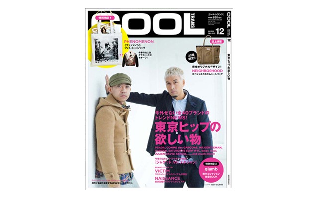 日本街頭雜誌COOL TRANS 12月號揭露