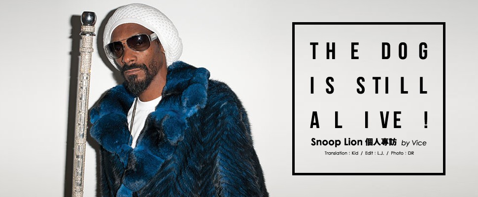 The Dog is Still Alive! Snoop Lion個人專訪 by Vice