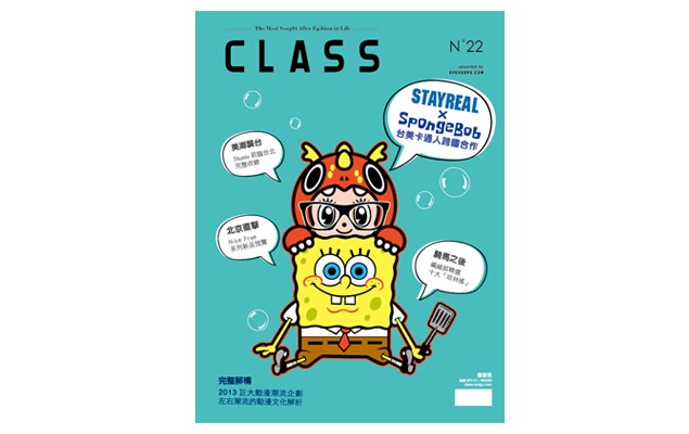 《CLASS》NO.22 雜誌預購