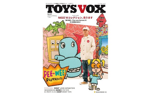 TOYS VOX MOOK Vol.1發刊 NIGO出任封面人物