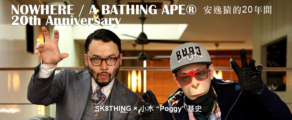 NOWHERE / A BATHING APE® 20th Anniversary 安逸猿的20年間 SK8THING × 小木 “Poggy” 基史