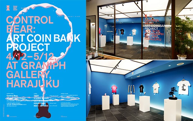 graniph 「Control Bear : Art Coin Bank Project 」展開 限定T恤台灣販售資訊
