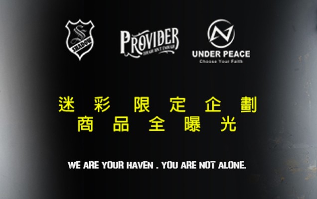 SHADOW X UNDER PEACE X PROVIDER “WE ARE YOUR HAVEN” 三大品牌迷彩聯乘企劃
