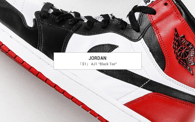 Nike Air Jordan 1 “Black Toe” 會員招募限定 $1抽獎購買活動
