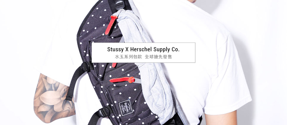 全球搶先發售 Stussy X Herschel Supply Co. 聯名水玉系列包款
