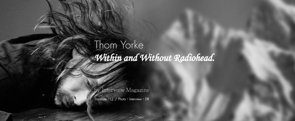 Thom Yorke, Within and Without Radiohead.  與Thom Yorke的對談