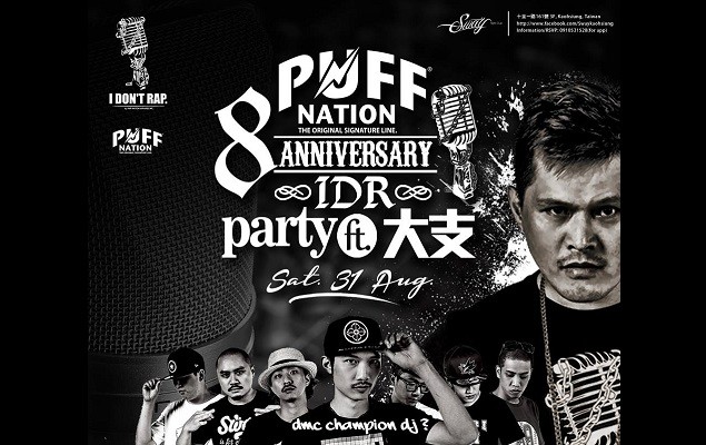 Puff Nation x Taiwan Underground Hip-hop Allstar 「IDR/我不可能會饒舌」現場活動 + 單曲下載連結