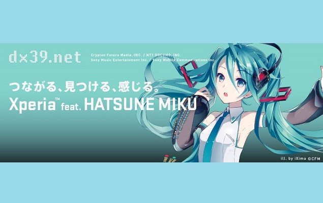 Sony Xperia feat. HATSUNE MIKU 初音限定機 販售公告