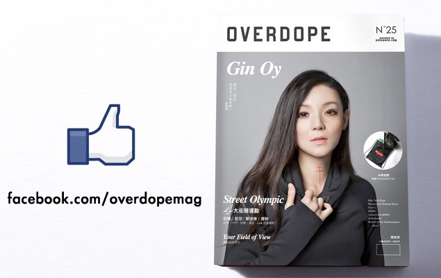 OVERDOPE MAGAZINE 臉書粉絲團連結 正式更改