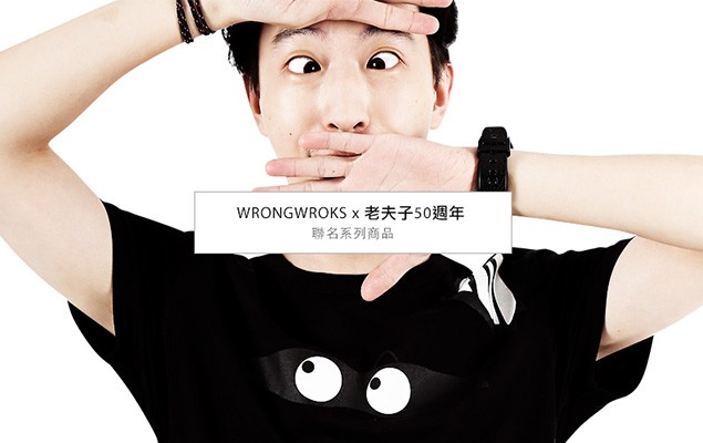 WRONGWROKS x 老夫子OMQ 50週年系列商品 台灣發售訊息
