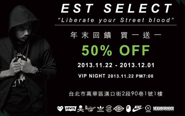 Liberate your Street blood – EST Select 年末回饋 瘋狂買一送一活動即將開始！