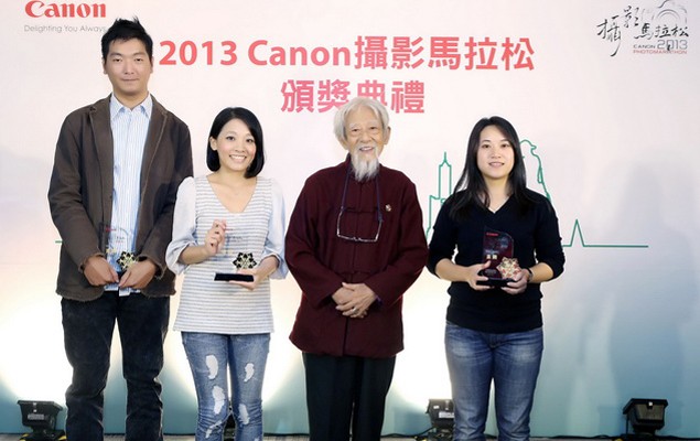 2013「Canon攝影馬拉松」頒獎典禮