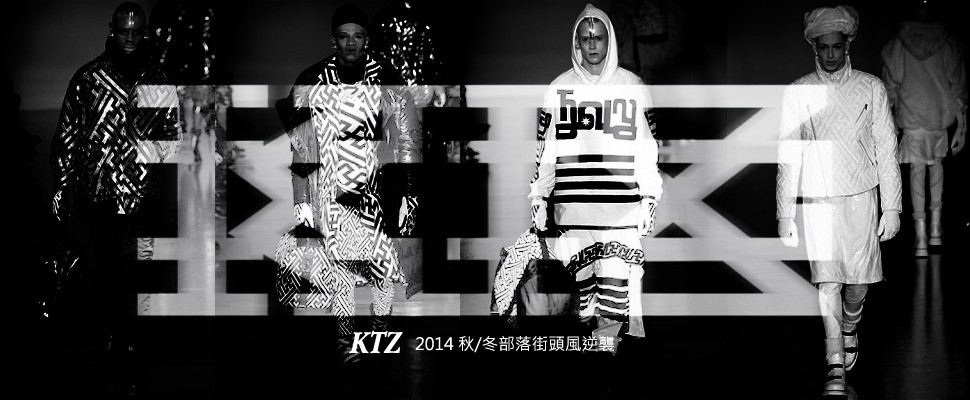 KTZ 2014 秋/冬部落街頭風逆襲