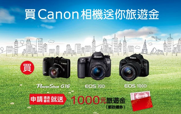Canon再度祭出震撼促銷!! 積極引領”全民單眼時代” 買Canon全幅相機 送小巧大光圈定焦鏡