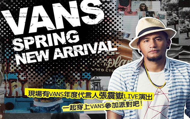 好康快報 !!  VANS SURF GARAGE 音樂派對 !!