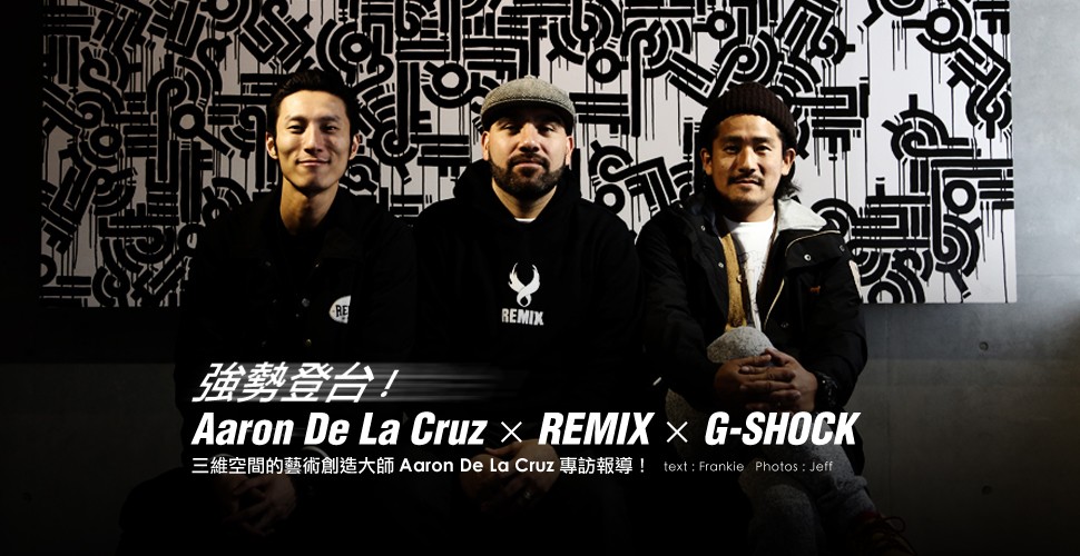 Aaron De La Cruz x REMIX x G-SHOCK  POP-UP Store 期間限定店專訪報導!