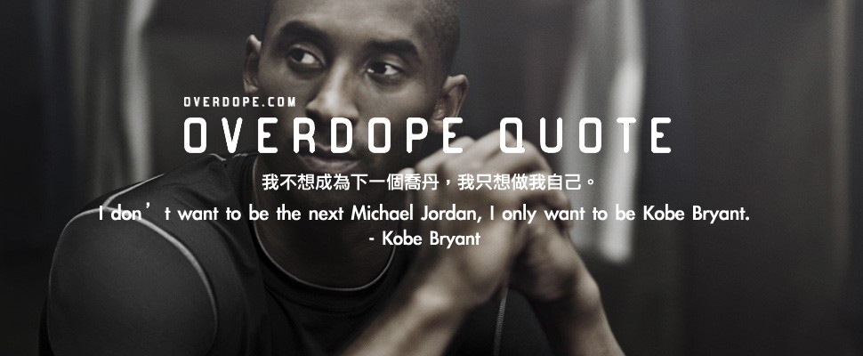 OVERDOPE QUOTE：Kobe Bryant