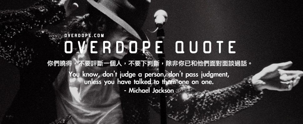 OVERDOPE QUOTE：Michael Jackson