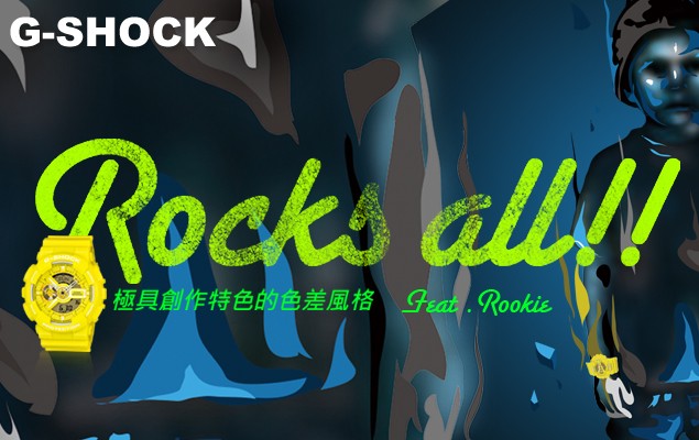 G-SHOCK Rocks All！Feat. Rookie 極具創作特色的色差風格