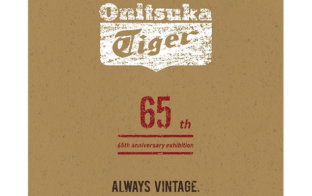 Onitsuka Tiger 歡慶65周年 ”ALWAYS VINTAGE ”重現日系經典姿態歷史鞋展