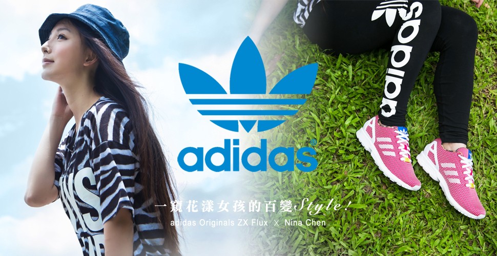 一窺花漾女孩的百變潮流！adidas Originals ZX Flux x Nina Chen