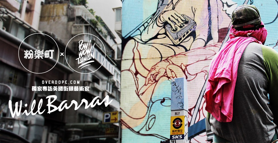 OVERDOPE.COM 獨家專訪：英國街頭藝術家 Will Barras│粉樂町 & POW!WOW!Taiwan