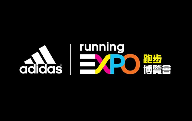 台灣首創｜adidas Running EXPO 跑步博覽會 開啟跑者全新視野