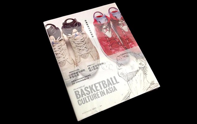 OVERDOPE.COM 《the origin of BASKETBALL CULTURE IN ASIA 亞洲籃球文化的原點》典藏書贈獎活動登場！