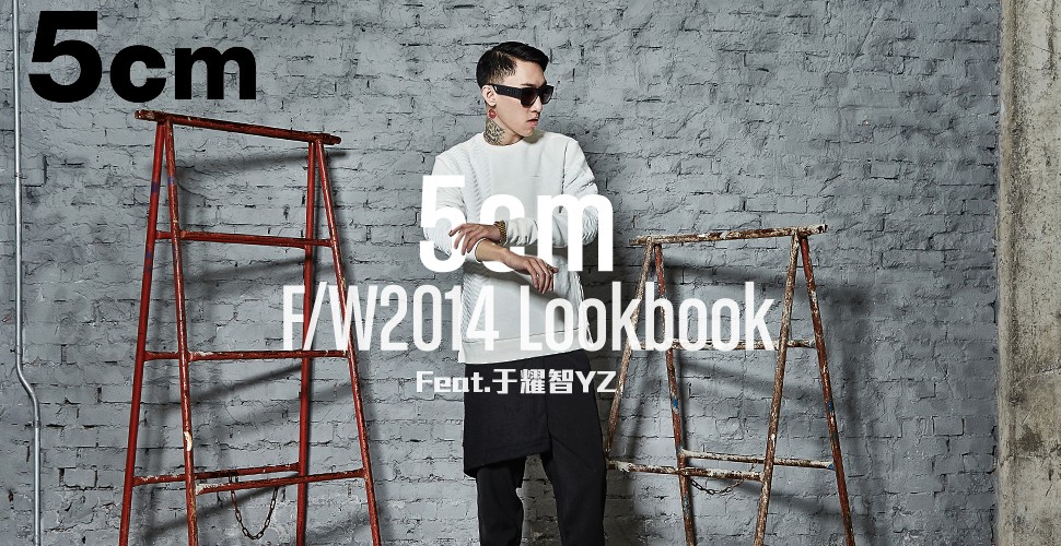 5cm F/W 2014 Lookbook Feat.于耀智YZ