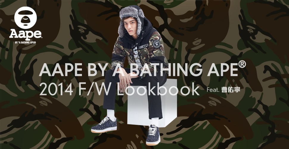 AAPE BY A BATHING APE® 2014 F/W Lookbook Feat.曹佑寧
