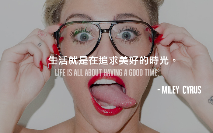 ＃OVERDOPEQUOTE：Miley Cyrus