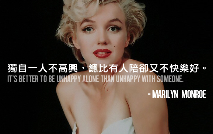 ＃OVERDOPEQUOTE：Marilyn Monroe