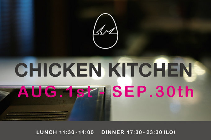藤原浩推出 Chicken Kitchen 期間限定食鋪