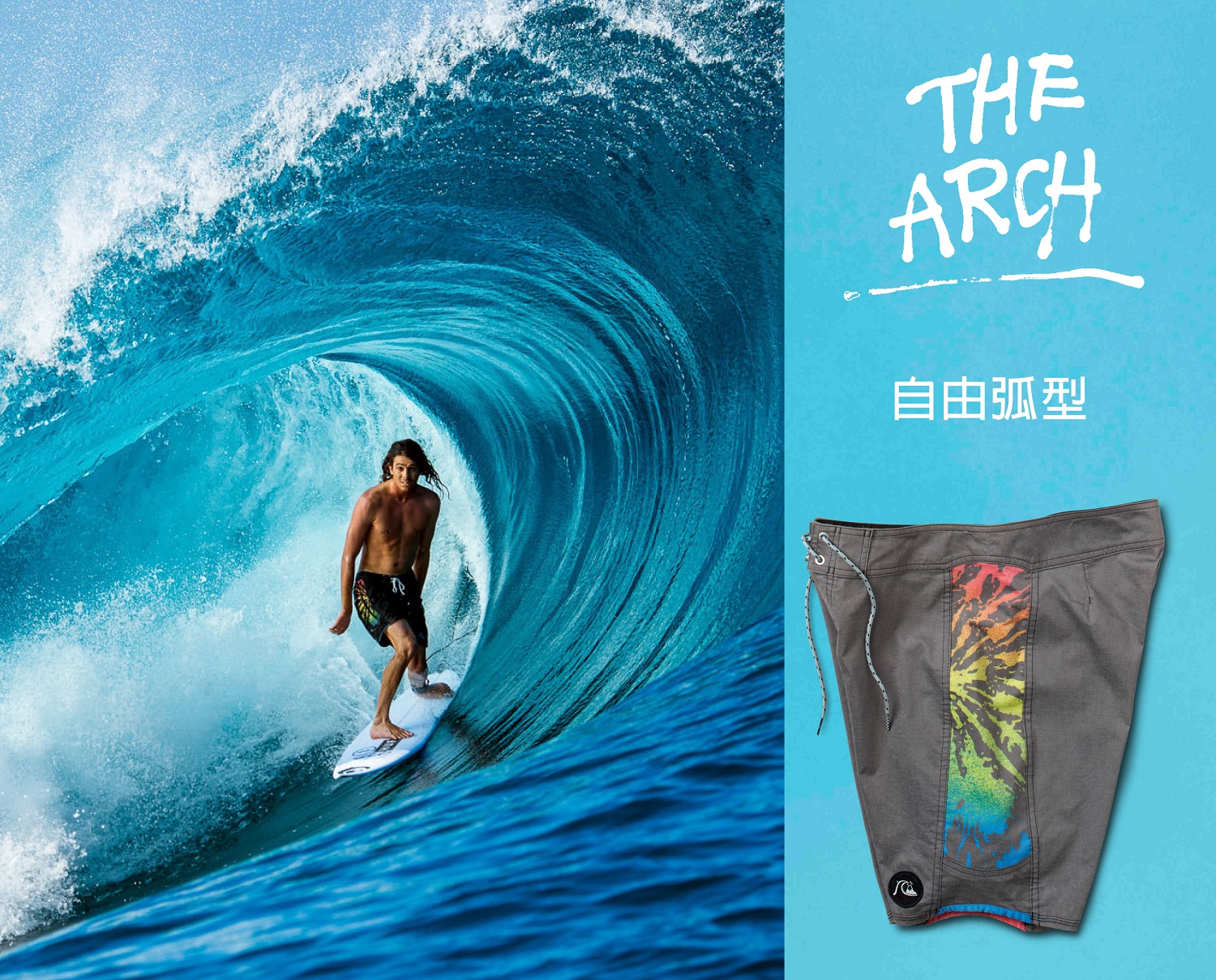 THE ARCH 衝浪褲 褲管弧形剪裁發揮水上最大活動性