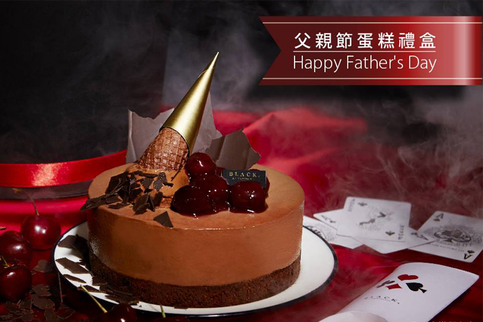 台灣販售消息 / Black As Chocolate 首創魔術高帽禮盒包裝 變出巧克力蛋糕歡慶父親節