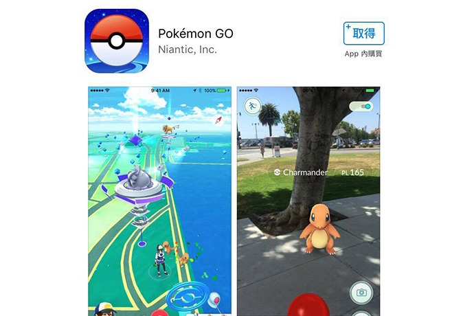 速報（資訊更新） / Pokémon GO 台灣無預警開放下載，地標也是正常顯示！