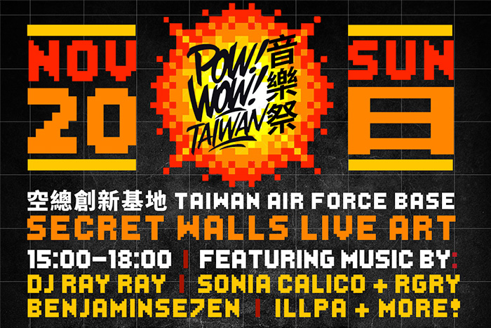 饒舌新勢力「違法」崛起率領！「POW! WOW! Taiwan 音樂祭」來囉！