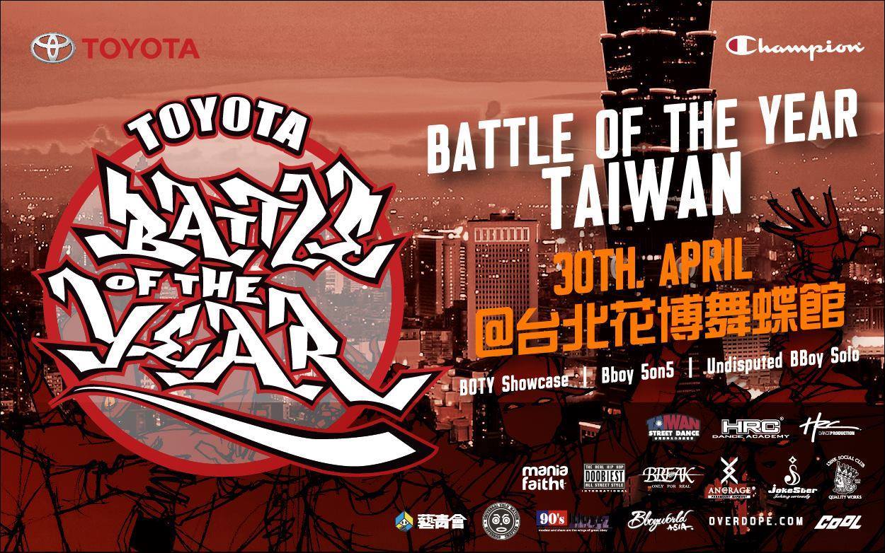 電影情節即將上演，BOTY 明日台北開戰！