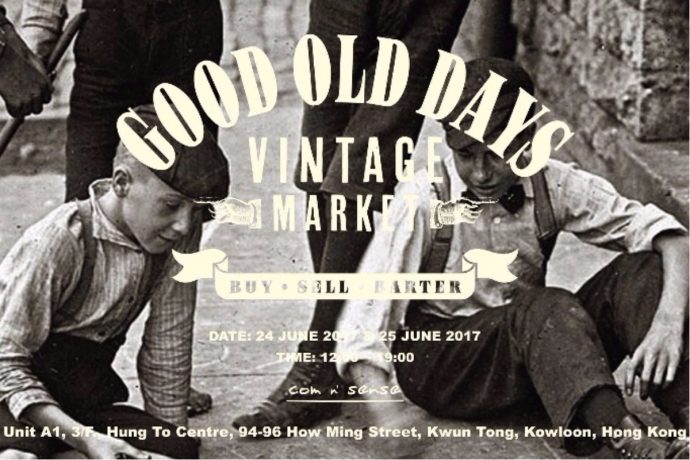 香港的 Good Old Days Vintage Market 即將開幕！古著愛好者們又有新地點了！