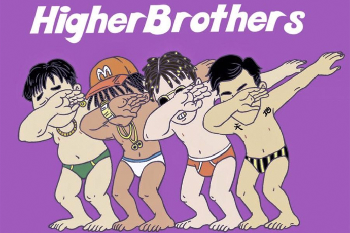 別再管「中國有嘻哈」了！最火的「Higher Brothers 台灣場」即將開賣你們知道嗎？