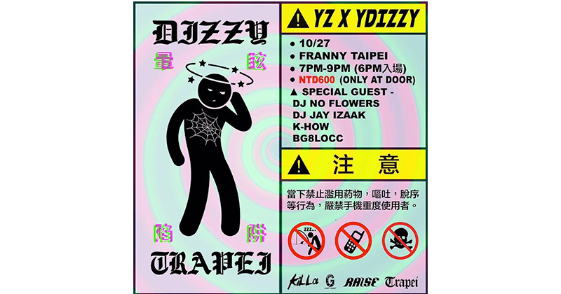 台北嘻哈場燥起來！DiZZY x TRAPEI 暈眩陷阱 @ Franny Taipei
