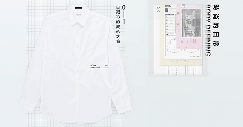 台灣人氣選物店 plain-me 打造《時尚的日常，白襯衫的成形之旅》紡織業紀錄片！