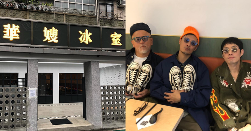 六叔、發哥都是都是常客，香港名店「華嫂冰室」即將登陸台灣新據點！