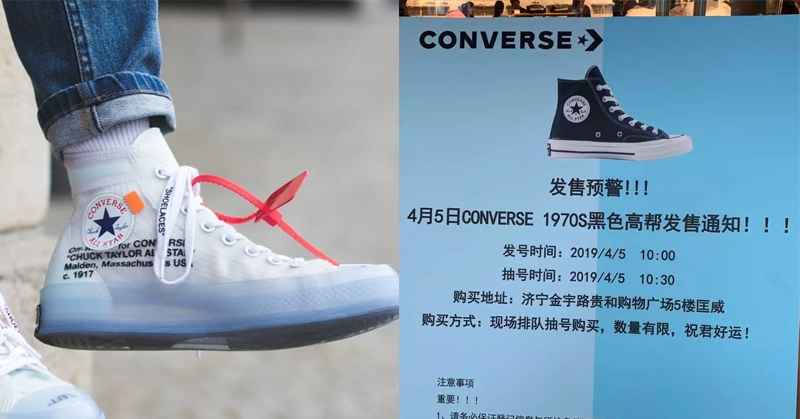 不知道從甚麼時候開始，Converse 不再是能輕鬆入手的平價鞋款了。