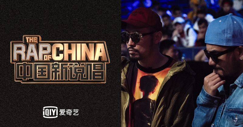 《中國新說唱》海選開始！這次「台灣 Rapper」的參賽陣容你看好誰？
