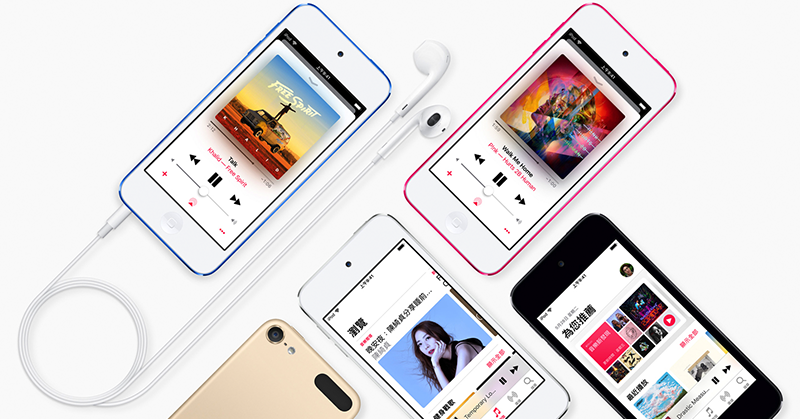 第七代登場！Apple 睽違四年正式推出新一代 iPod Touch，效能加倍還是依舊平價！