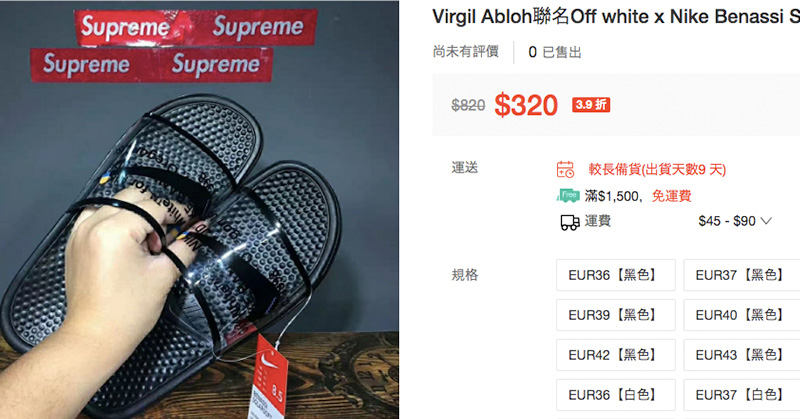 讓人超想要的 Off-White x Nike 拖鞋只要台幣 $320？